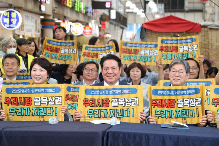 보고 즐기는 안양중앙시장, 비전 모델 제시