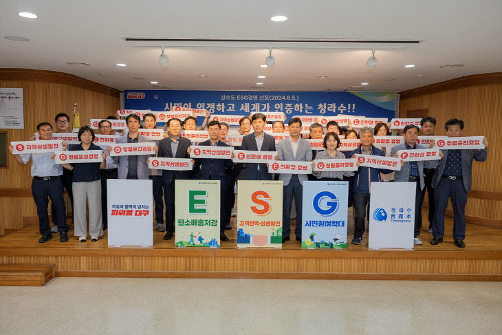 ESG 경영 역량강화 교육