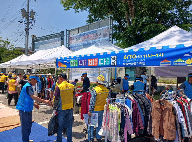 문광면 마을기획단, 아나바다 나눔 장터 성황리에 개최 (1)