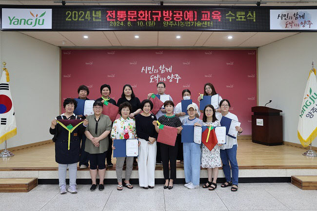 양주시, 규방공예 교육 수료식 개최…전통문화 계승·발전 계기