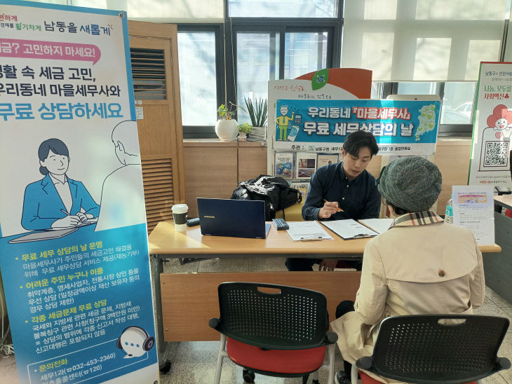 (1)2023년 무료 세무 상담의 날 사진