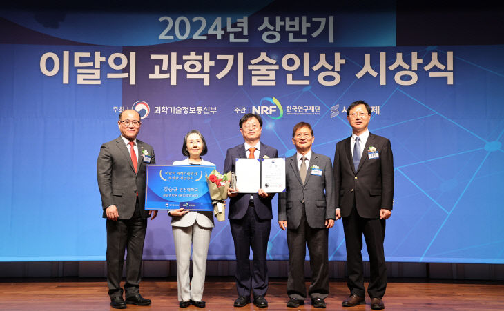 사진1) 2024년 상반기 이달의 과학기술인상 수상장면