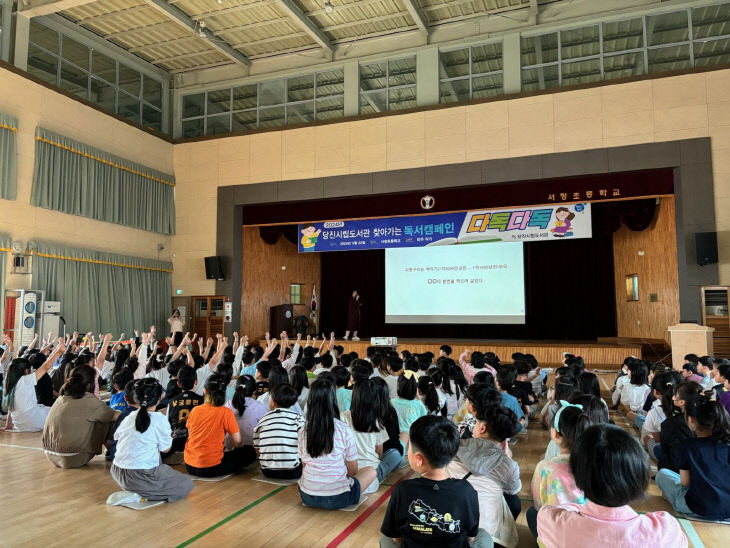 사본 -(사진1) 서정초등학교 다독다독 미우 작가 강연