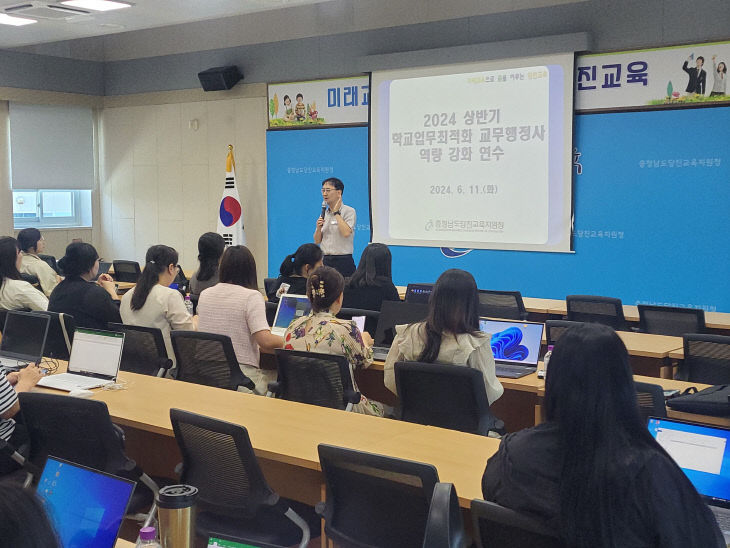 상반기 교무행정사 역량강화 배움자리' 운영 (1)