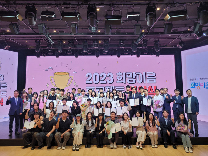 충북테크노파크  '2023 희망이음 프로젝트 시상식’ 4관왕