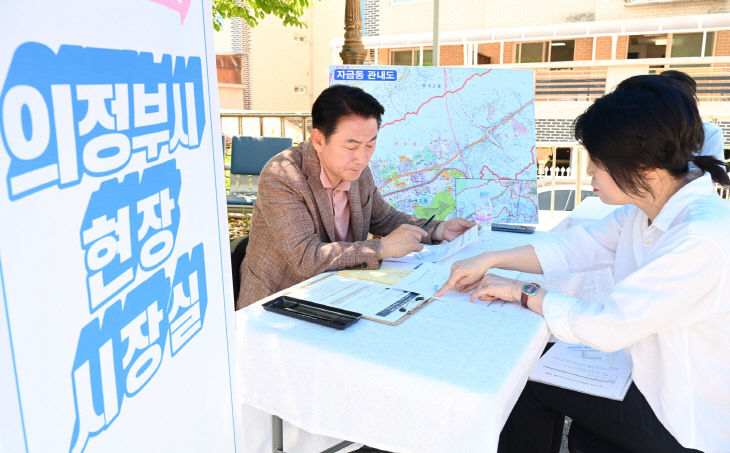 김동근 의정부시장, 자금동 주민센터에서 현장시장실을 열고 시