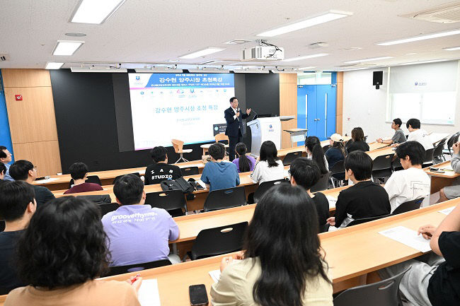 강수현 양주시장, 경동대학교 교양강의 '양주학(楊州學)' 초청