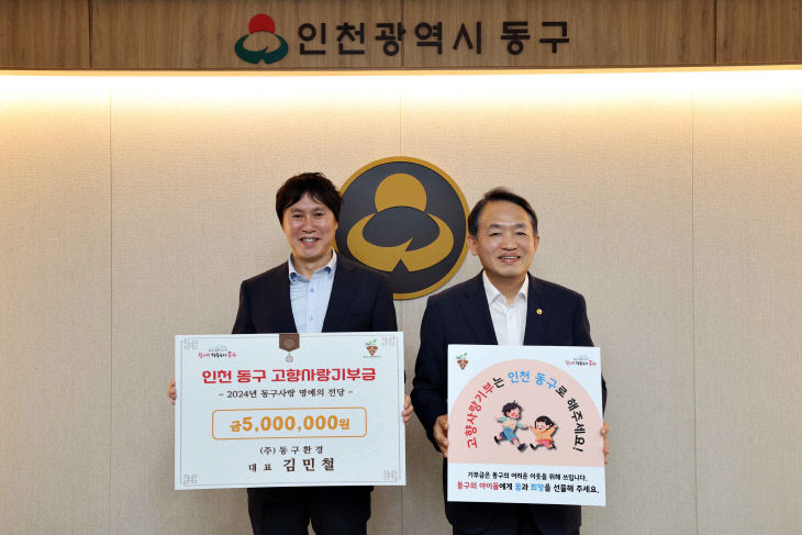 금 500만원 기부자 탄생1