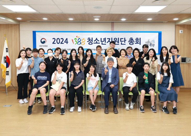(6.16.) 1. 유성구, 1388청소년지원단 총회 개최 사진