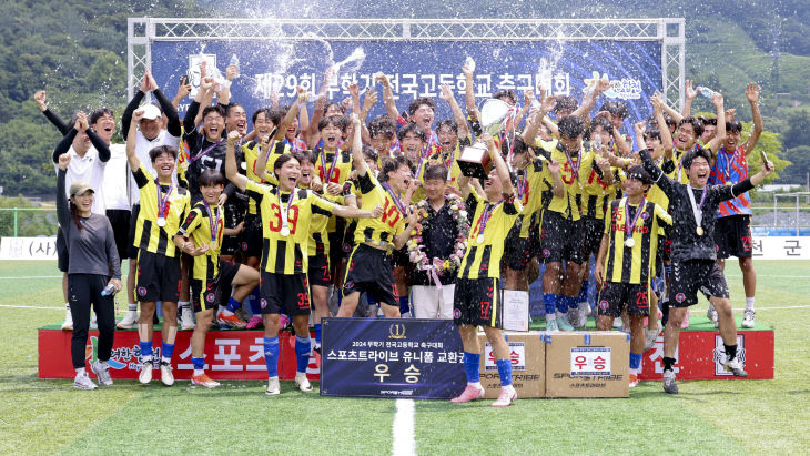 합천군  제29회 무학기 전국고등학교 축구대회