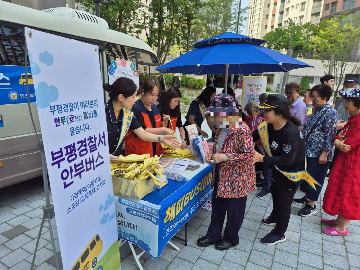 240617 부평경찰 보도자료2