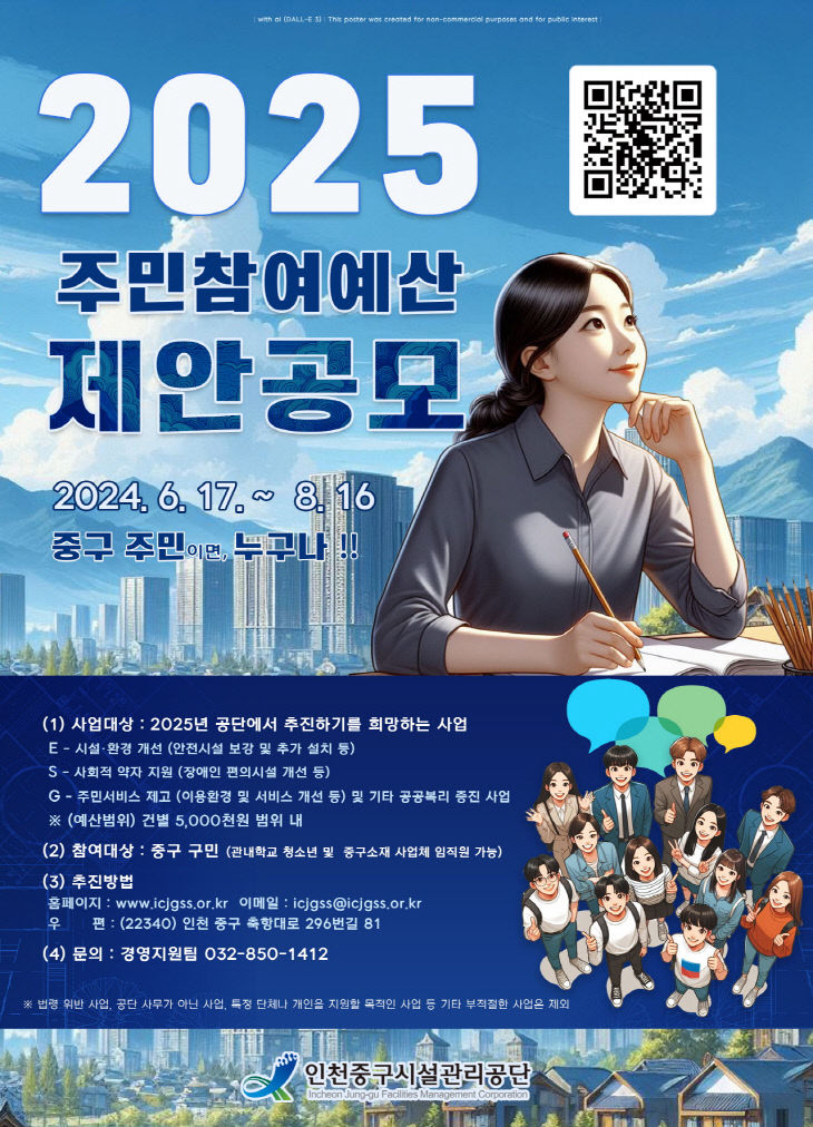 10-1 보도자료 사진(주민참여예산 제안 공모)