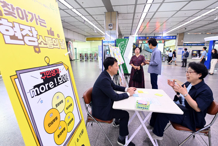 1. 부평구, ‘2024년 현장 소통의 날’ 운영