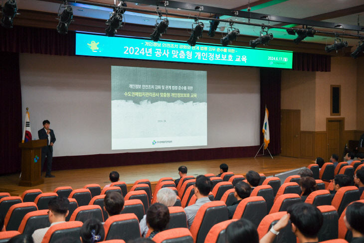 (붙임1) 개인정보보호 교육 및 서약