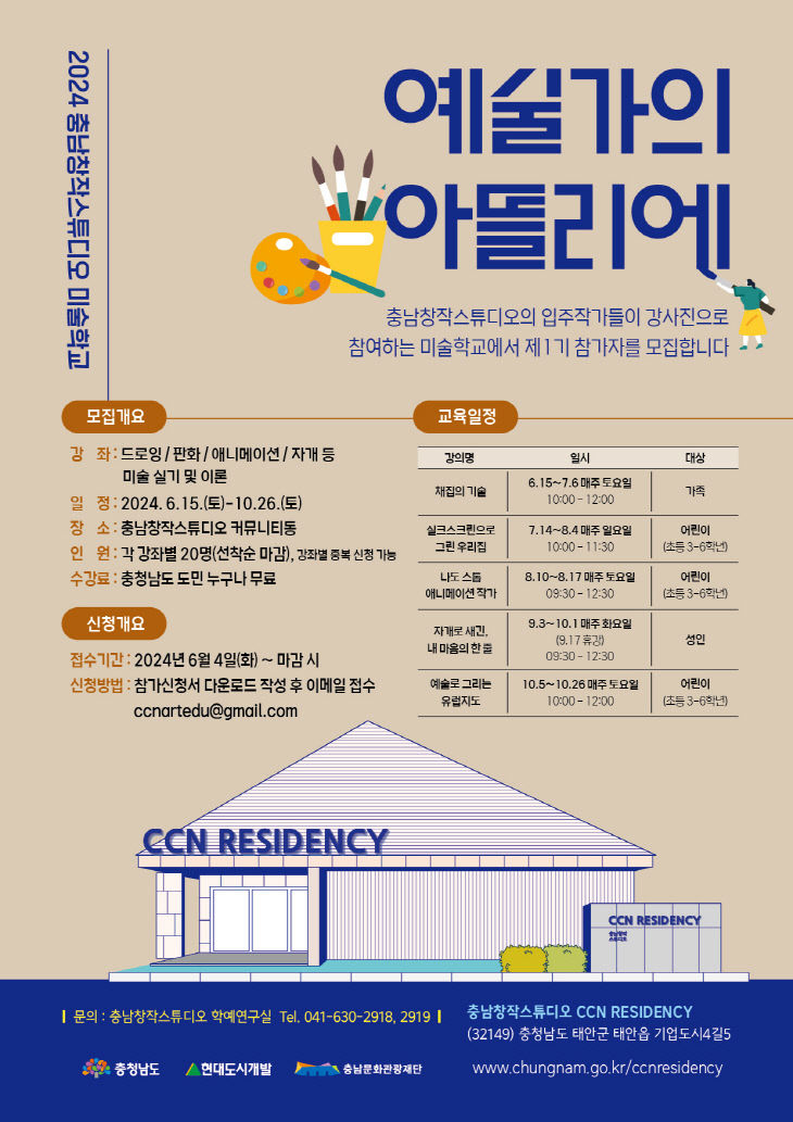 아뜰리에 미술학교