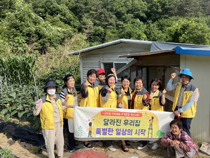 금학동 주거취약가구 집청소 사진