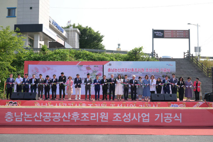 논산공공산후조리원 기공식 (1)