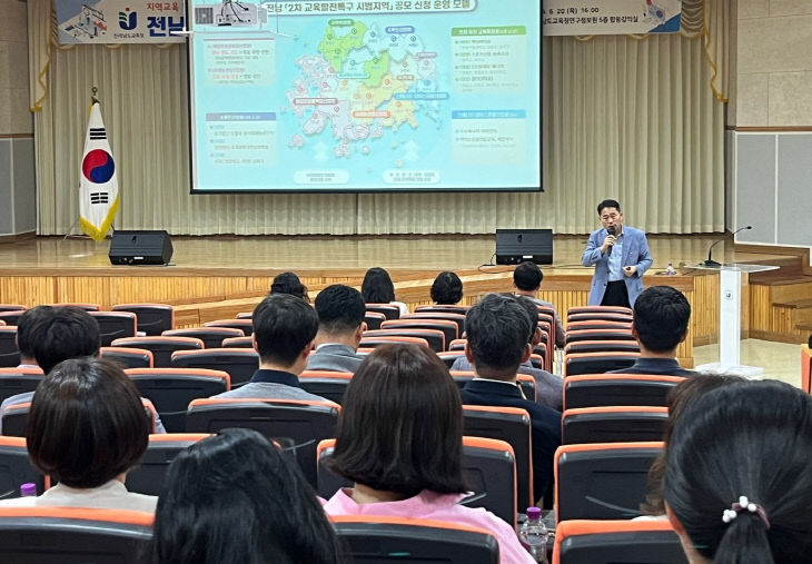 교육발전특구_공청회