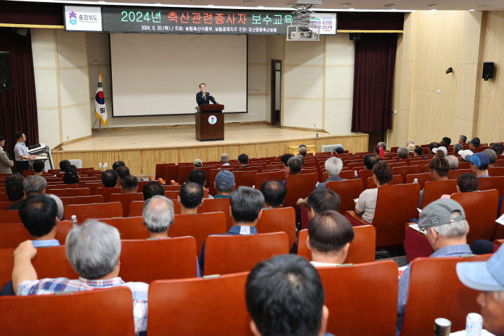 괴산증평축산농협, 보수교육 실시 (1)