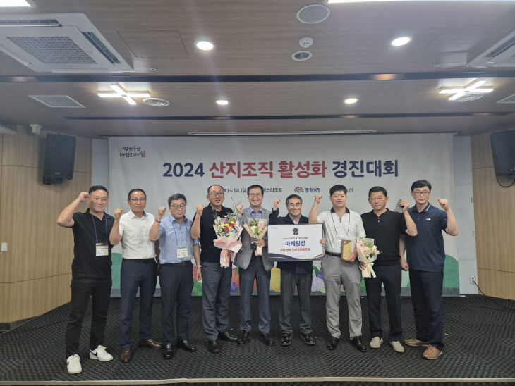 3.산지조직 활성화 경진대회 사진