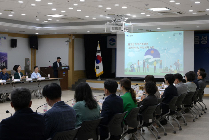 2. 음성군, 지속가능발전 실현을 위한 미래 전략 수립 착수(1)