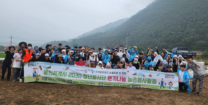 2024-06-22 단양군 농촌봉사활동 보도자료 사진