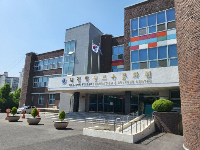 대전학생교육문화원(본원) 전경사진