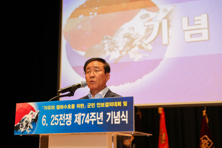 보도 2) 6.25전쟁 제74주년 기념식에서 발언하는 김문근 군수