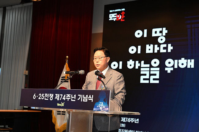 양주시, 6·25전쟁 제74주년 기념식 개최