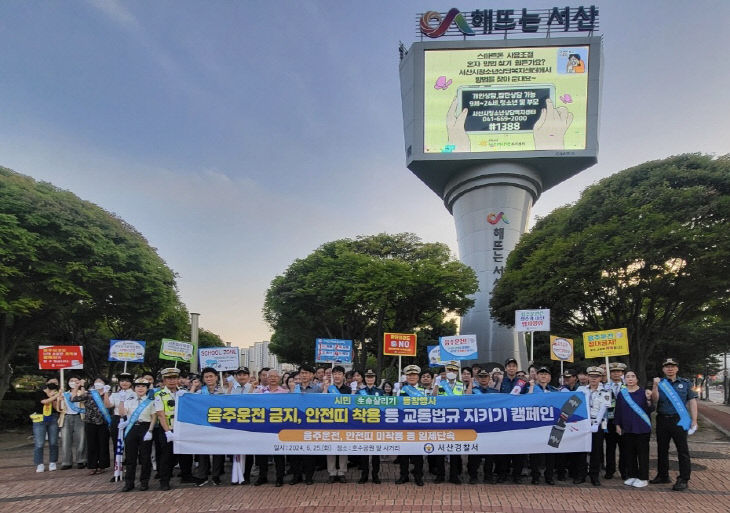 도민의 생명살리기 위한 캠페인 사진