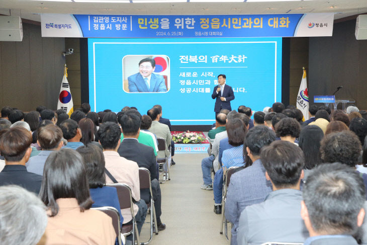 0625 김관영 전북자치도지사, 정읍시민과의 민생 소통 행보