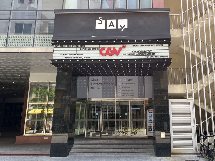 cgv 탄방