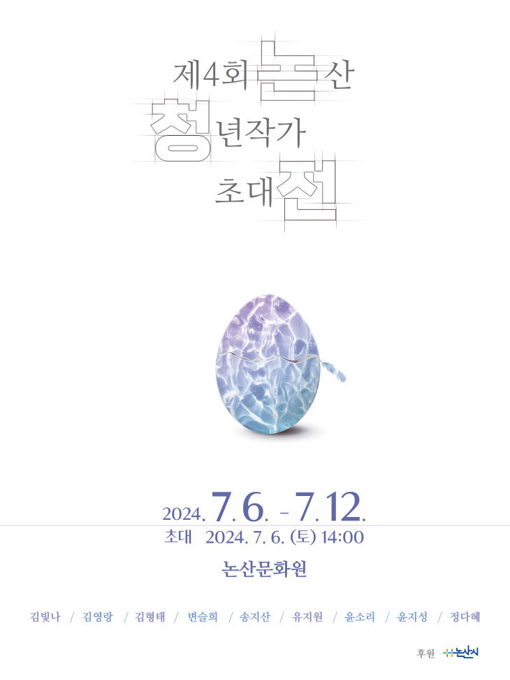 2024ㄴㅗㄴㅊㅓㅇㅈㅓㄴ(ㅍㅗㅅㅡㅌㅓ).indd