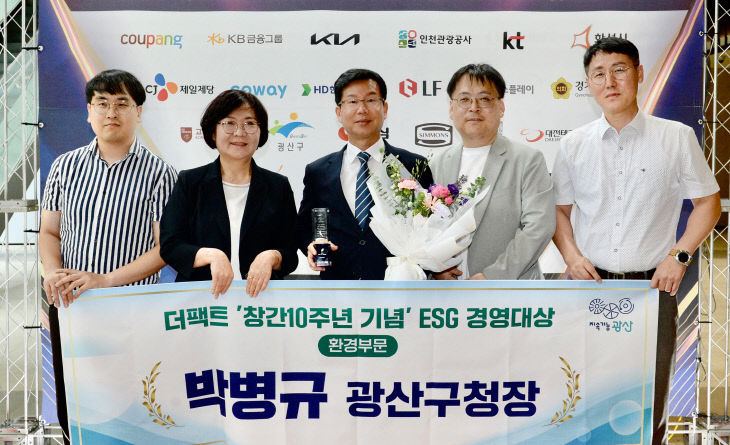 0627_박병규 광산구청장 제1회 ESG 경영대상 환경부문 수상 1