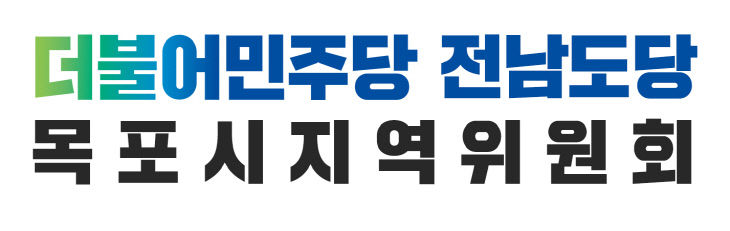 지역위원회