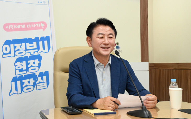 김동근 의정부시장, 가상공간에서 '현장시장실'을 열고 시민들