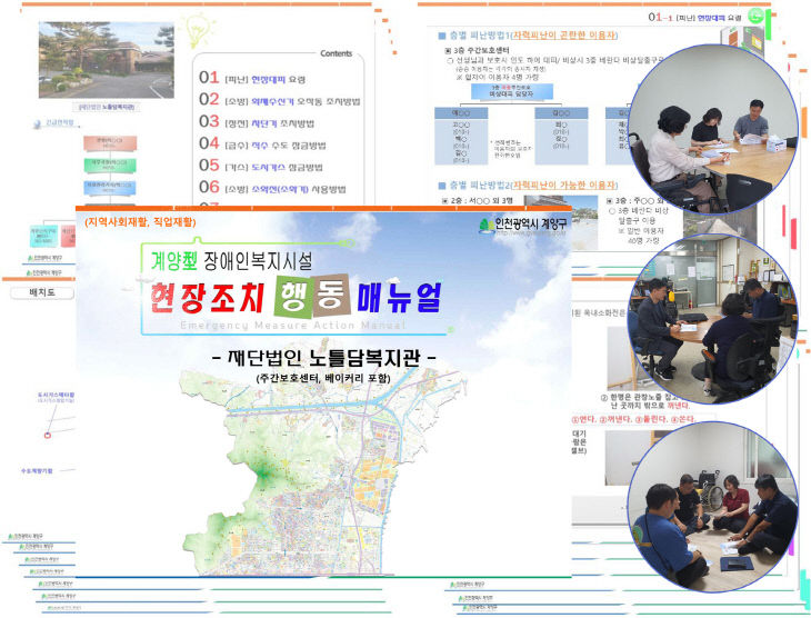 매뉴얼’ 제작·배포 (2)