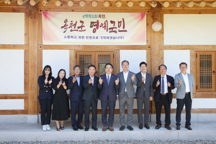 사진1) 옥천군 명예군민증서 수여식 개최