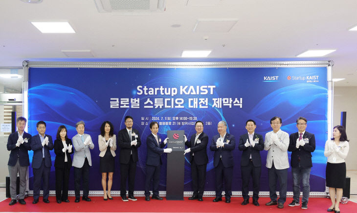 대전시 Startup KAIST 글로벌 스튜디오 개소_사진3