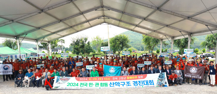 고창군 민관합동 산악구조경진대회(2)