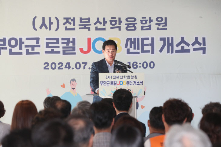 부안군 로컬JOB센터, 개소식 성료 (4)