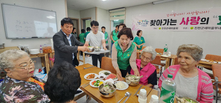 진천군 새마을회 삼계탕 봉사 사진