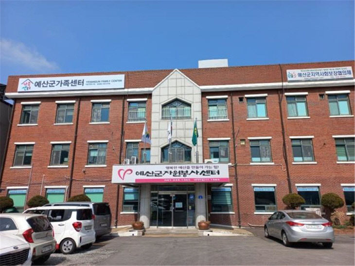 4.예산군가족센터 전경