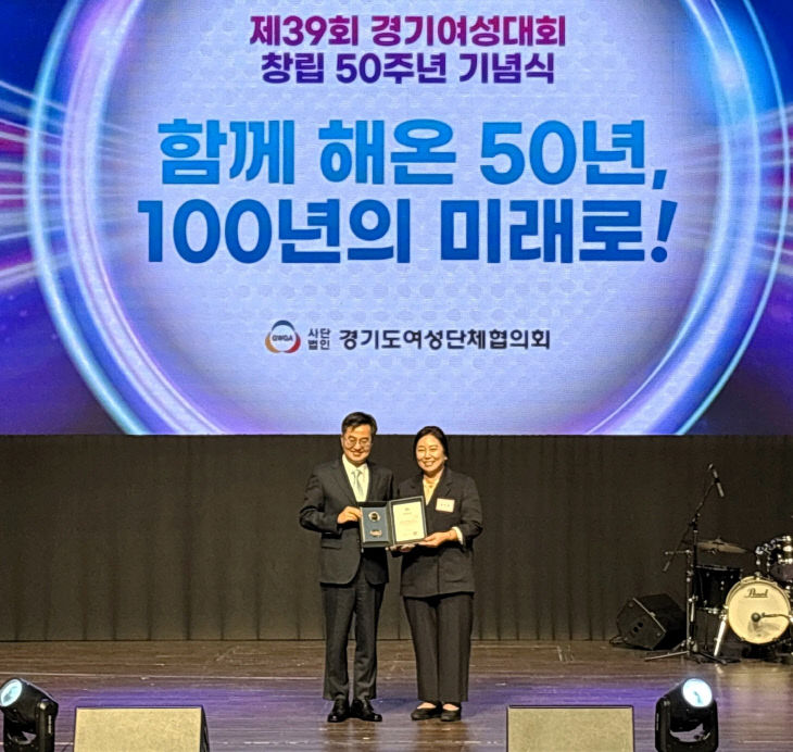 02-여주시, 제39회 경기여성대회 여성발전유공자 선정1