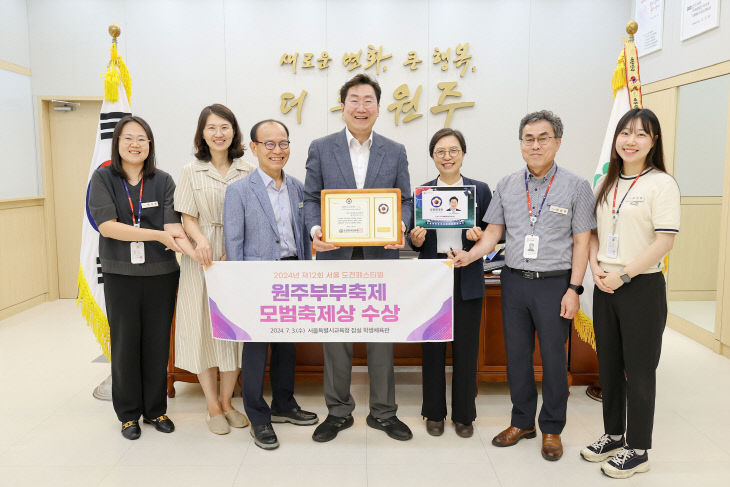 2. 원주부부축제, 전국 유일 ‘모범우수축제상’수상