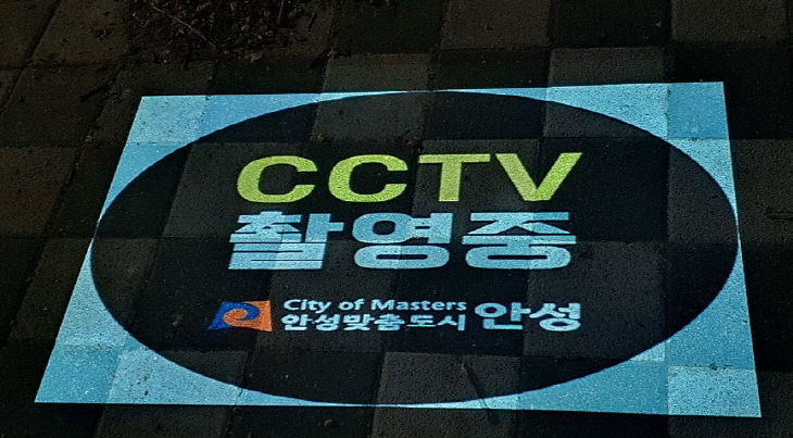 2. 방범용 cctv 시민안전 지킴이 (2)