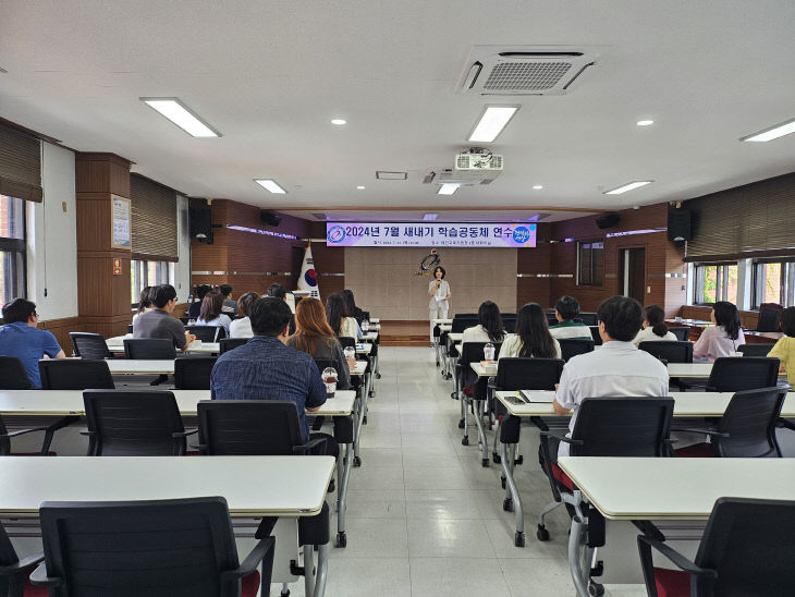 새내기공무원 학습공동체 연수