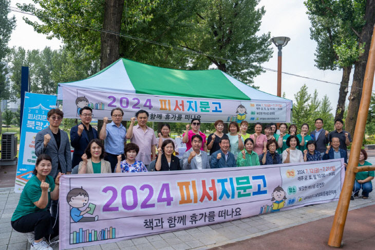 3.새마을문고중앙회 증평군지부 2024피서지문고 개소식 사진