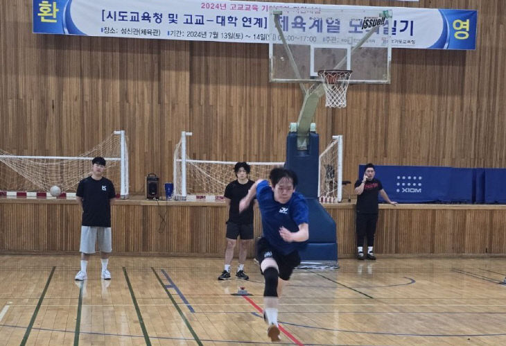 경기도교육청, 모의 실기 ‘체대입시’ 실전 감각 강화