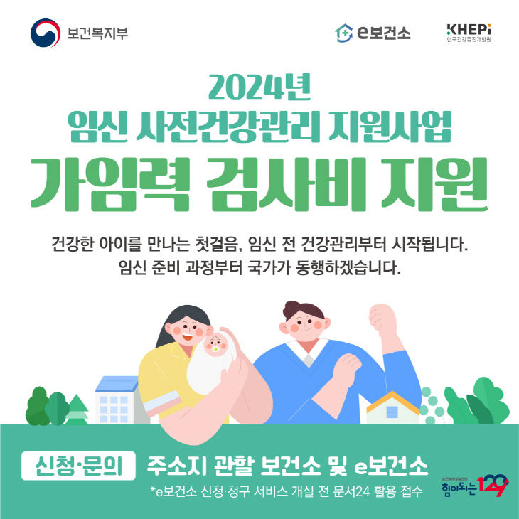 가임력 검사비 카드뉴스